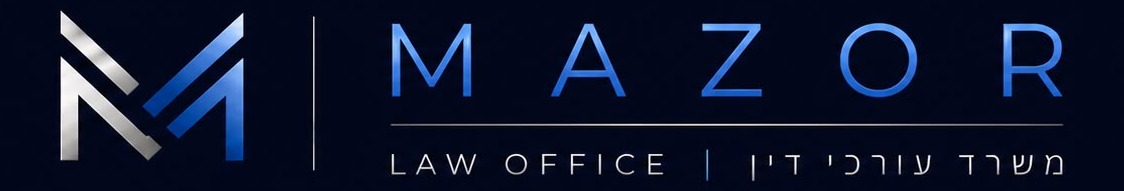 Mazor Law Office — משרד עורכי דין